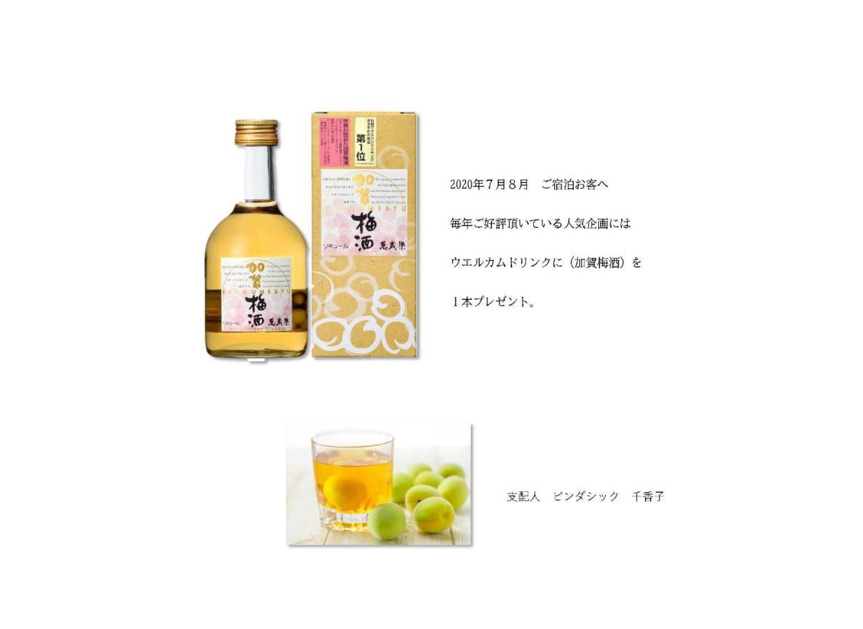 Kanazawa Machiya Inn Hana Zewnętrze zdjęcie