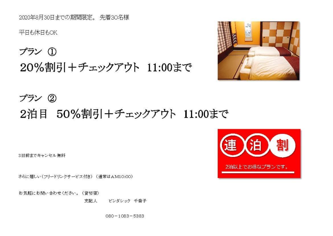 Kanazawa Machiya Inn Hana Zewnętrze zdjęcie