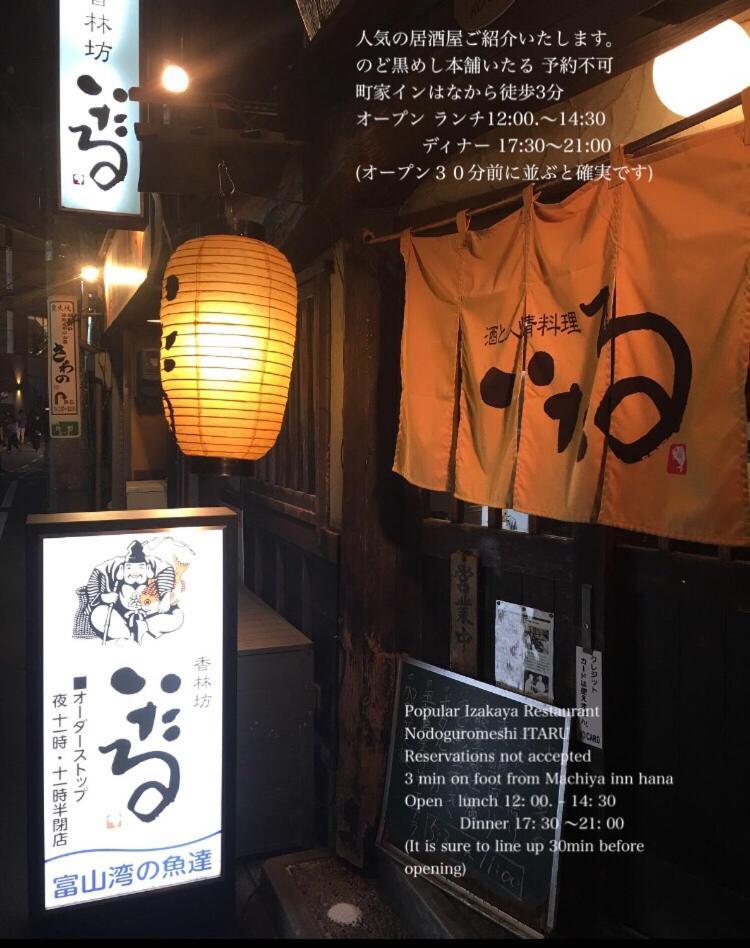 Kanazawa Machiya Inn Hana Zewnętrze zdjęcie